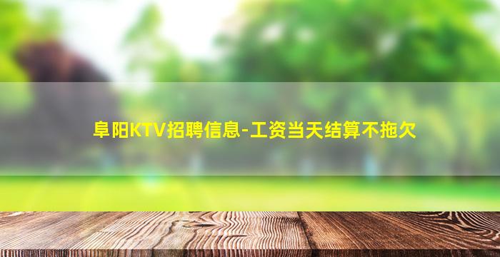 白山酒吧招聘